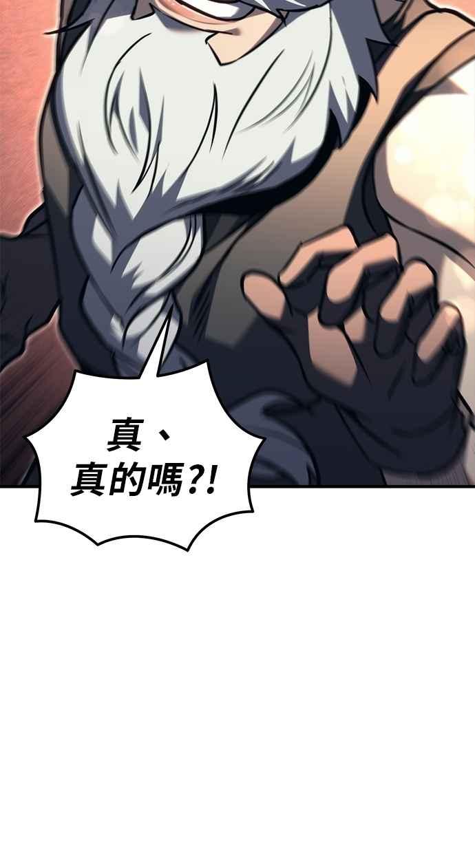 《灭门家族的重生者》第80话 第151页