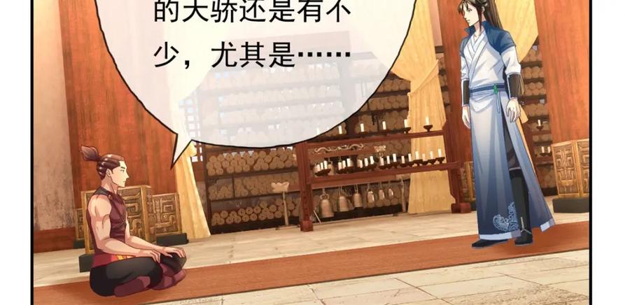 我可以无限顿悟 第78话 再遇李牧 第24页