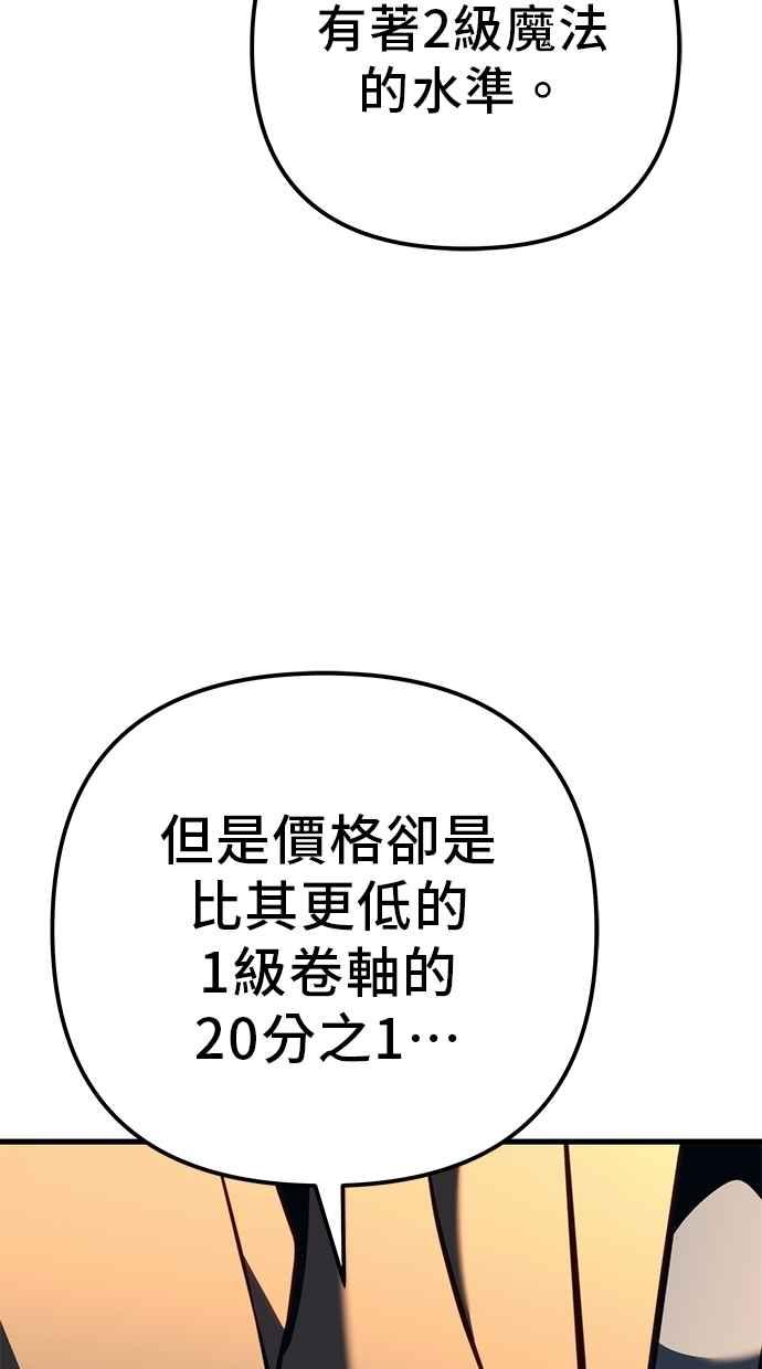 《灭门家族的重生者》第80话 第136页