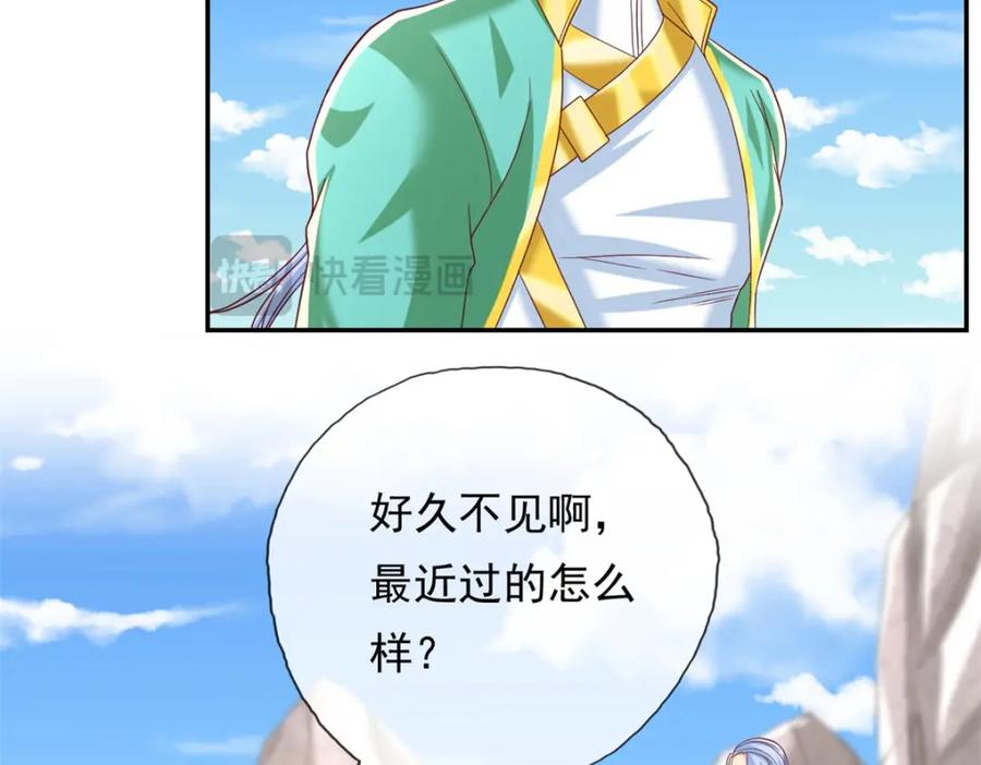 我可以无限顿悟 第78话 再遇李牧 第51页
