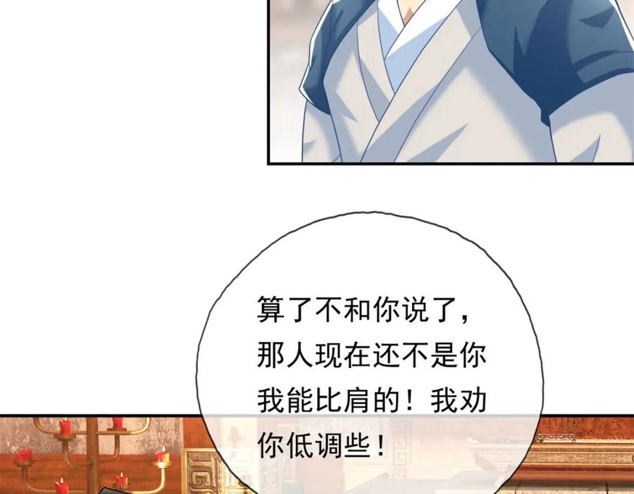 我可以无限顿悟 第78话 再遇李牧 第26页