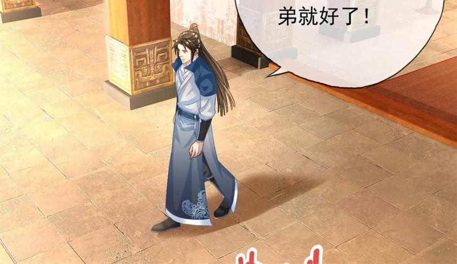 我可以无限顿悟 第78话 再遇李牧 第35页