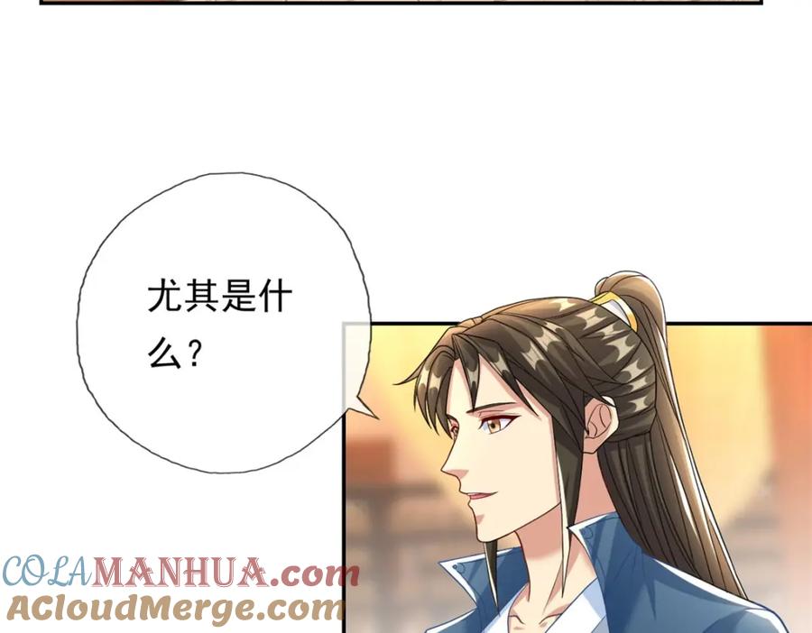 我可以无限顿悟 第78话 再遇李牧 第25页