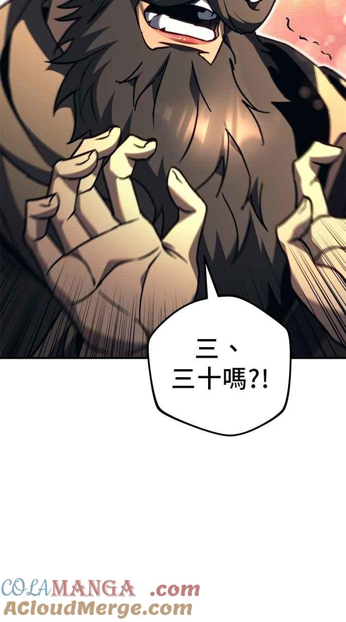 《灭门家族的重生者》第80话 第149页