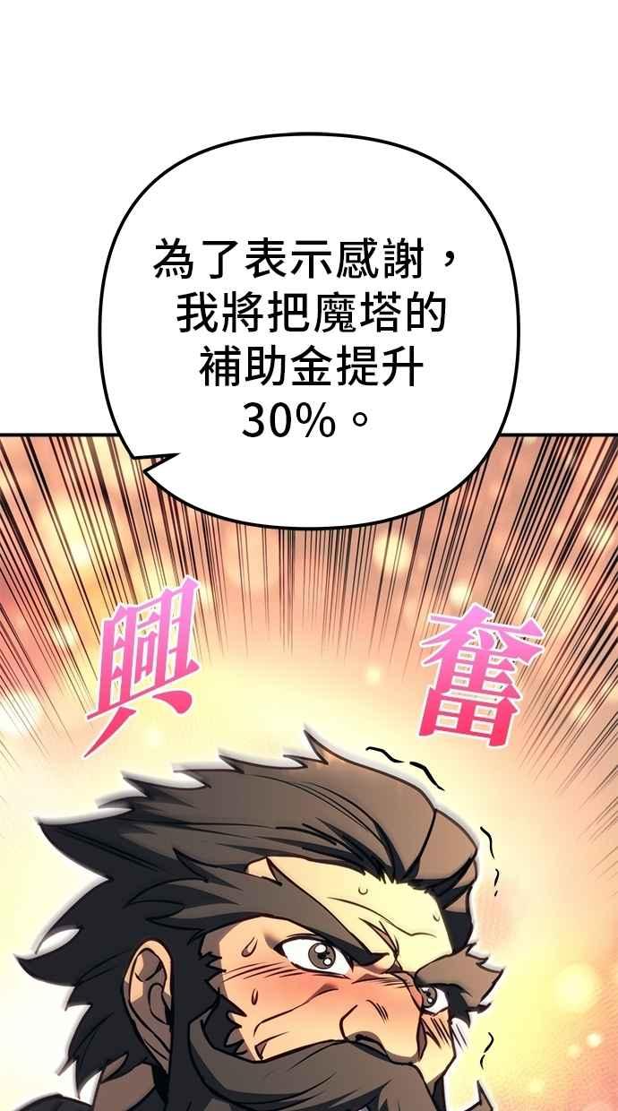 《灭门家族的重生者》第80话 第148页