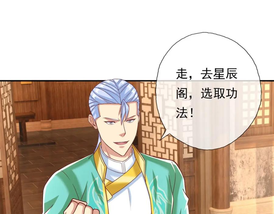 我可以无限顿悟 第78话 再遇李牧 第39页