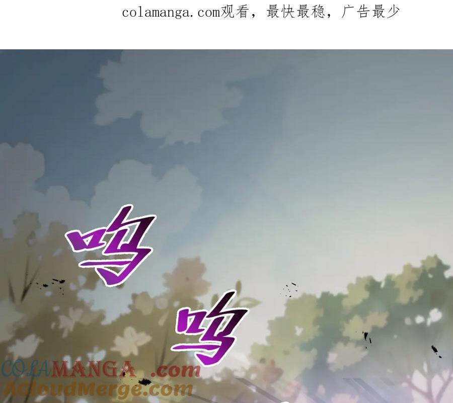 《我契约了我自己》第74话 搁浅的灵魂 第1页
