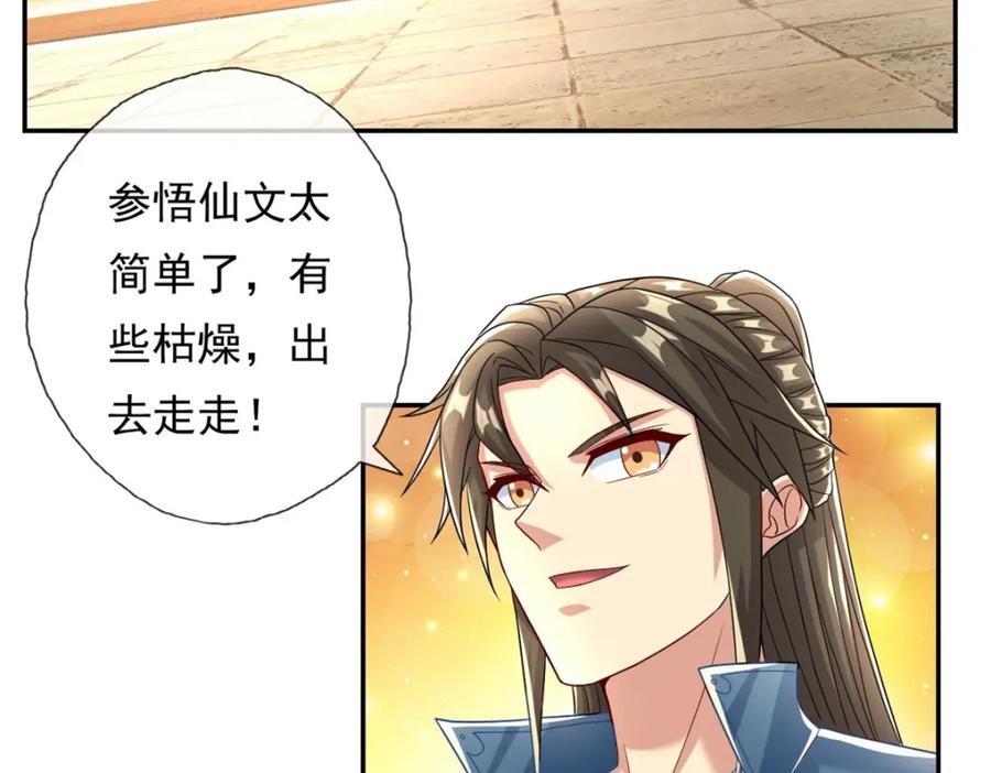 我可以无限顿悟 第78话 再遇李牧 第5页