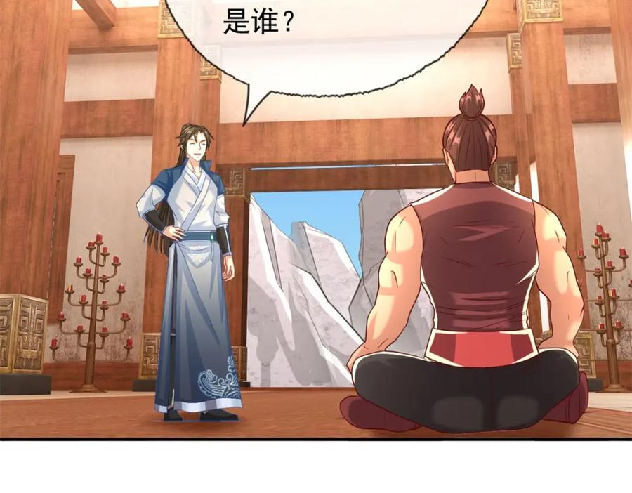 我可以无限顿悟 第78话 再遇李牧 第14页