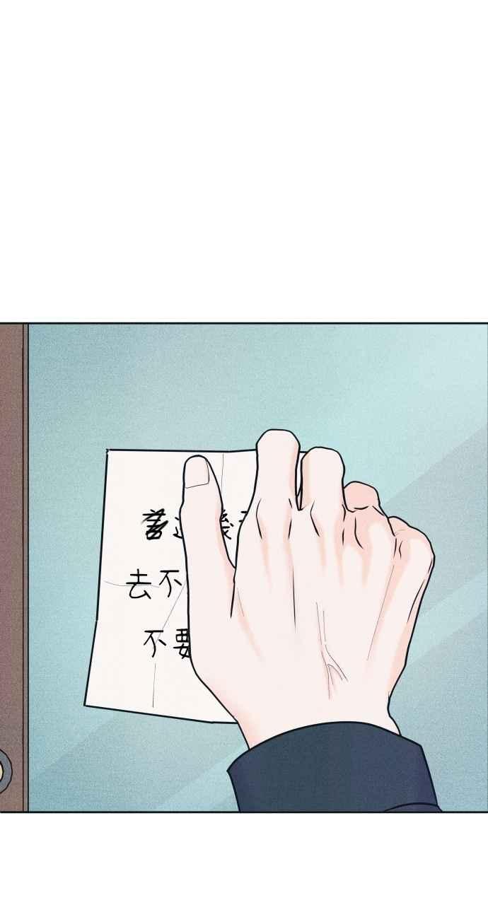 《内向男女》第80话 学生的本分 第62页