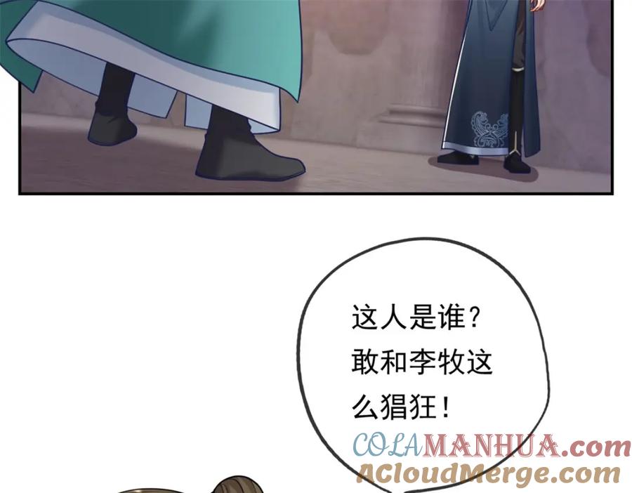 我可以无限顿悟 第79话 如烟仙子 第61页