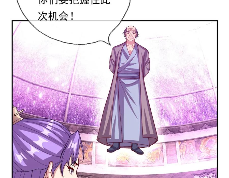 我可以无限顿悟 第79话 如烟仙子 第47页