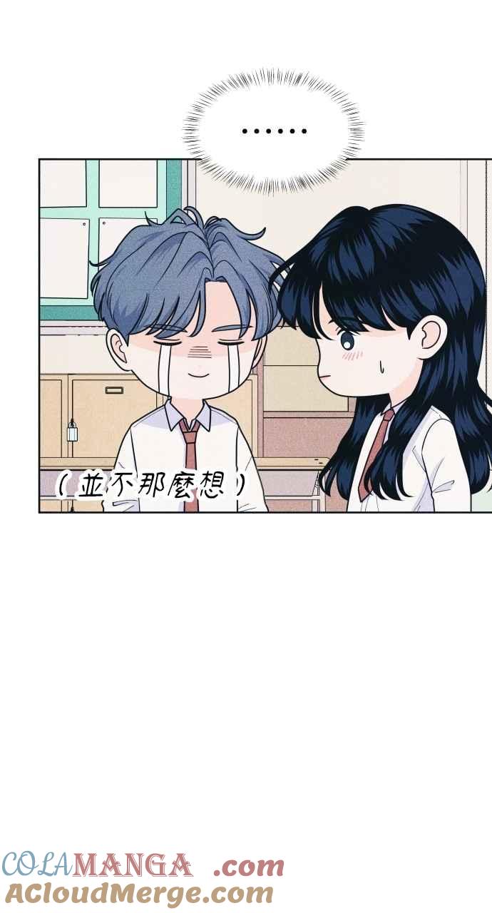 《内向男女》第80话 学生的本分 第58页