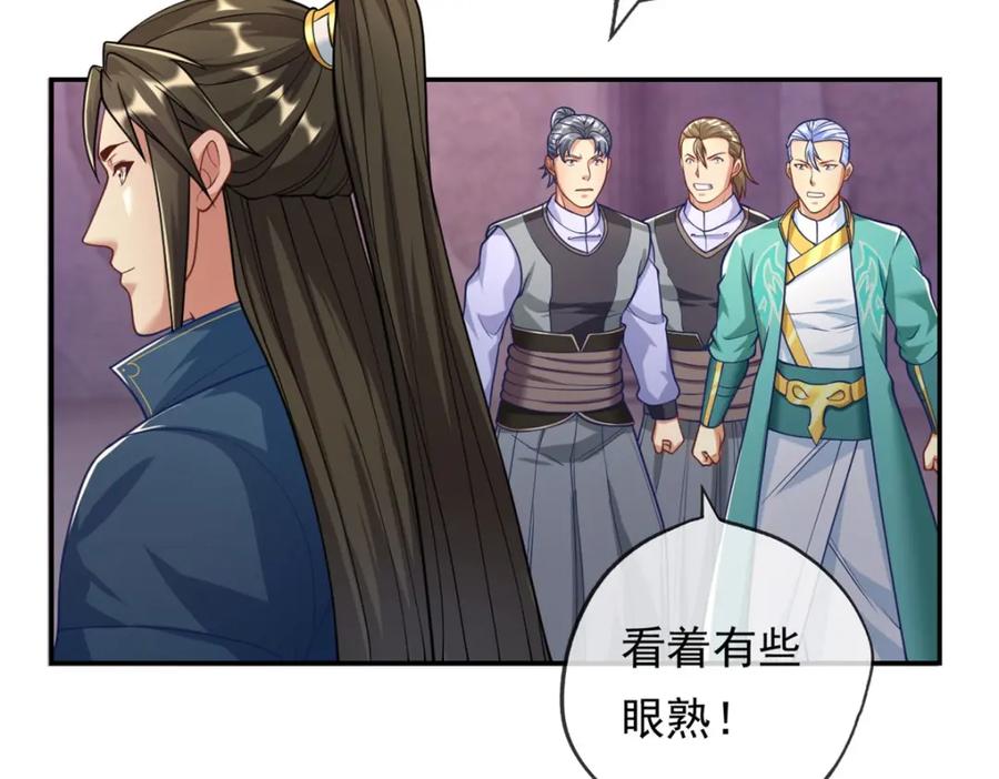 我可以无限顿悟 第79话 如烟仙子 第62页