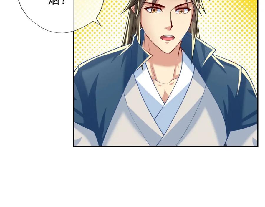 我可以无限顿悟 第79话 如烟仙子 第32页