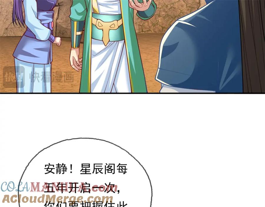 我可以无限顿悟 第79话 如烟仙子 第46页
