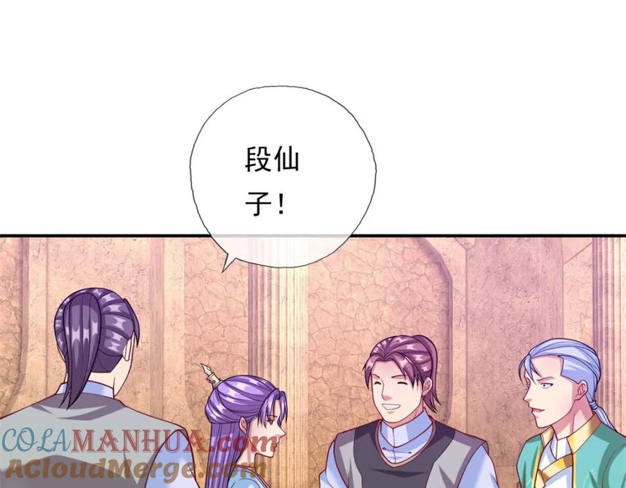 我可以无限顿悟 第79话 如烟仙子 第37页