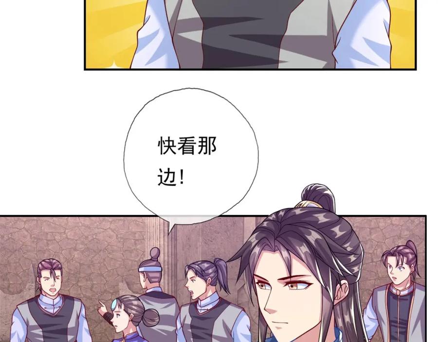 我可以无限顿悟 第79话 如烟仙子 第29页