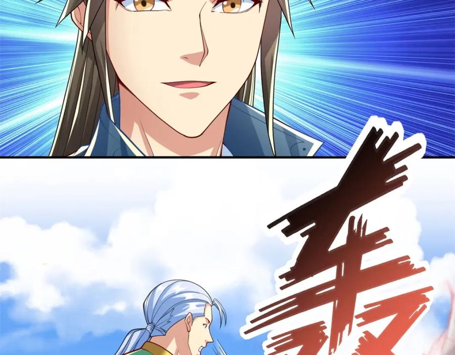 我可以无限顿悟 第79话 如烟仙子 第11页