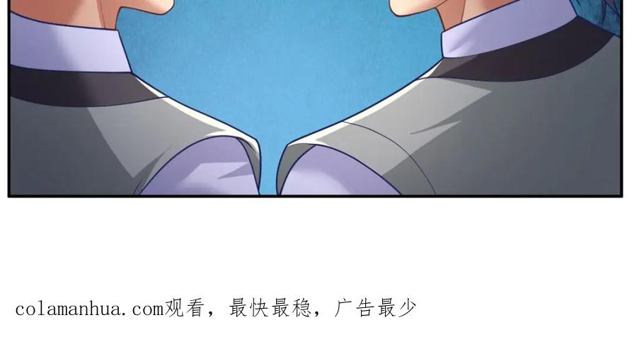 我可以无限顿悟 第79话 如烟仙子 第66页