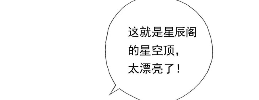 我可以无限顿悟 第79话 如烟仙子 第24页