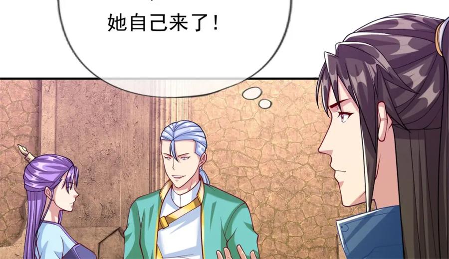 我可以无限顿悟 第79话 如烟仙子 第45页