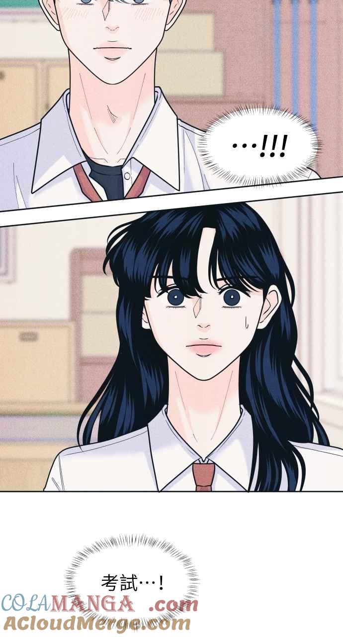 《内向男女》第80话 学生的本分 第52页
