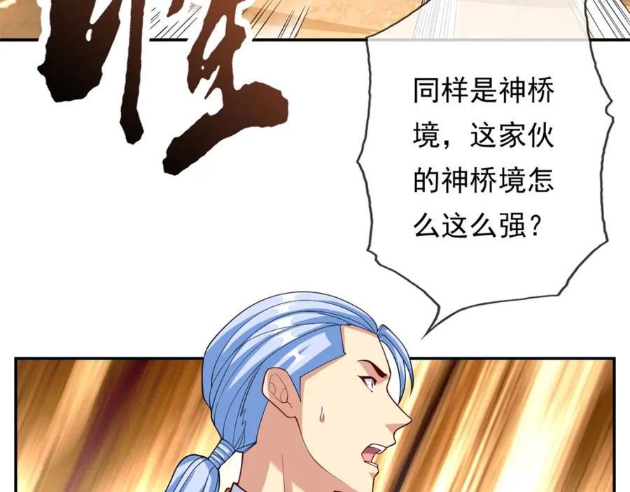我可以无限顿悟 第79话 如烟仙子 第14页