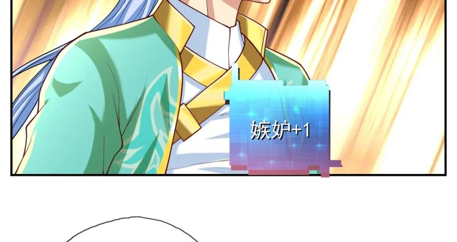 我可以无限顿悟 第79话 如烟仙子 第15页