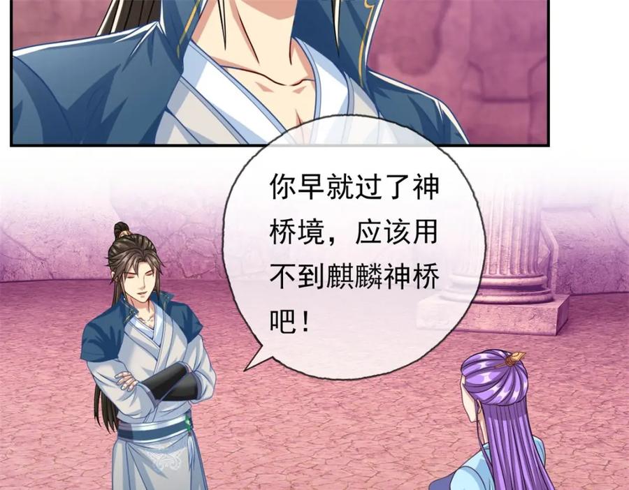我可以无限顿悟 第80话 引发众怒 第57页