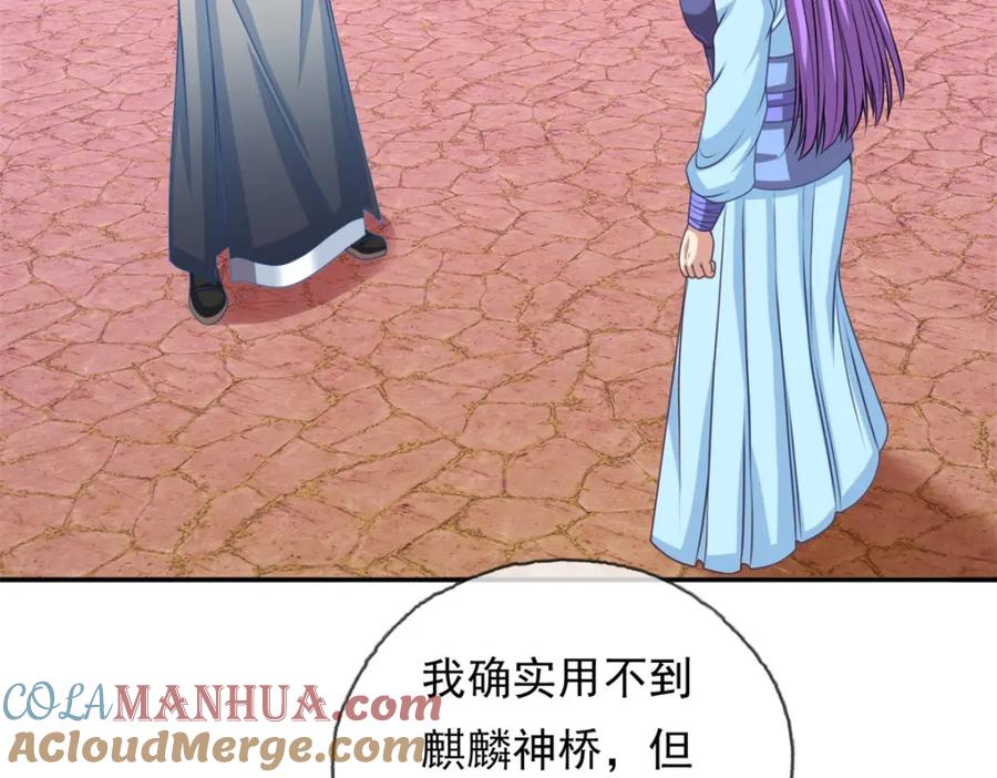 我可以无限顿悟 第80话 引发众怒 第58页