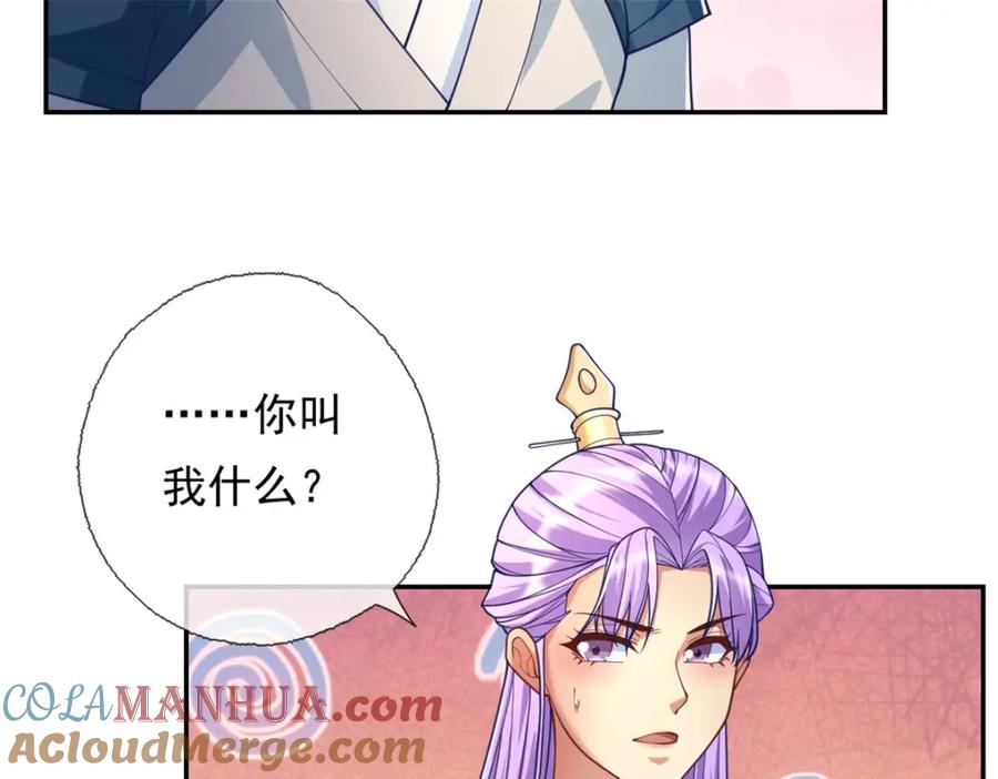 我可以无限顿悟 第80话 引发众怒 第7页