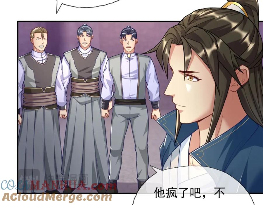 我可以无限顿悟 第80话 引发众怒 第16页