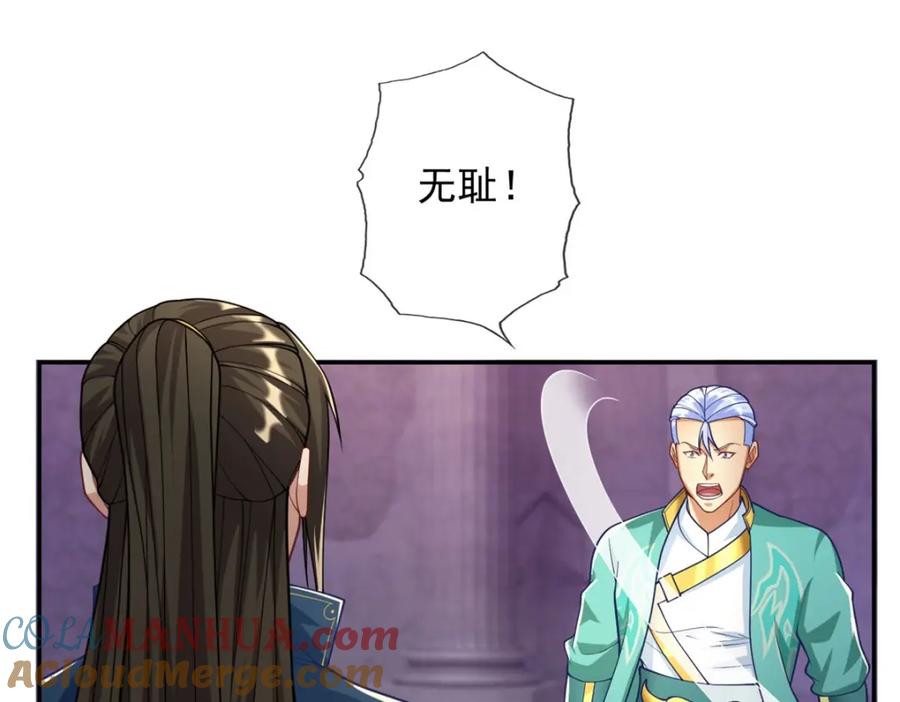 我可以无限顿悟 第80话 引发众怒 第19页