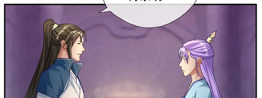 我可以无限顿悟 第80话 引发众怒 第9页