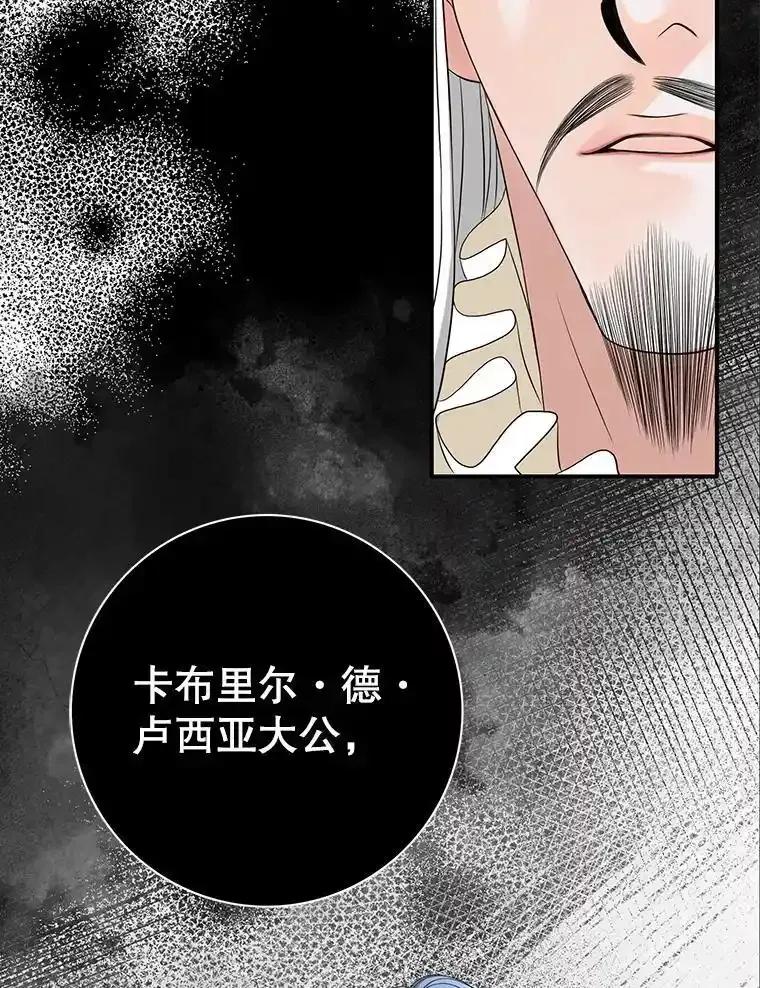 《第8位契约新娘》81.选择 第36页