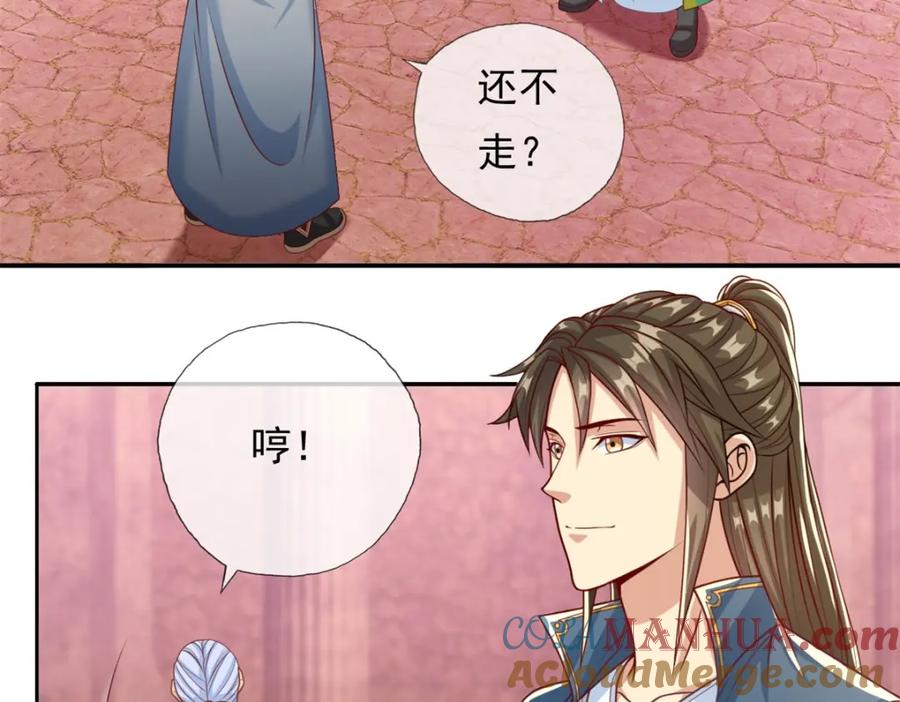 我可以无限顿悟 第80话 引发众怒 第34页