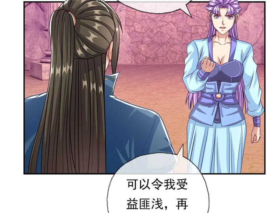 我可以无限顿悟 第80话 引发众怒 第60页