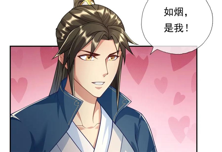 我可以无限顿悟 第80话 引发众怒 第6页