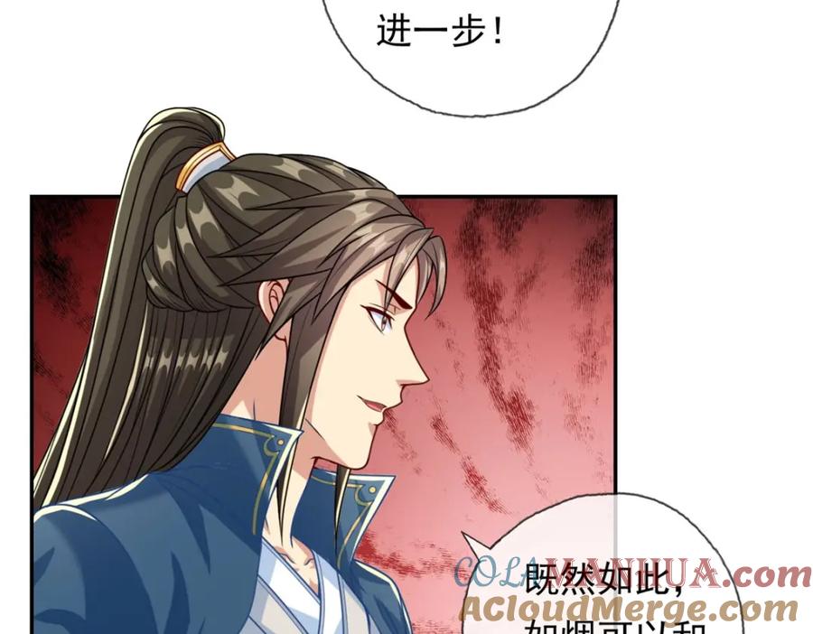 我可以无限顿悟 第80话 引发众怒 第61页