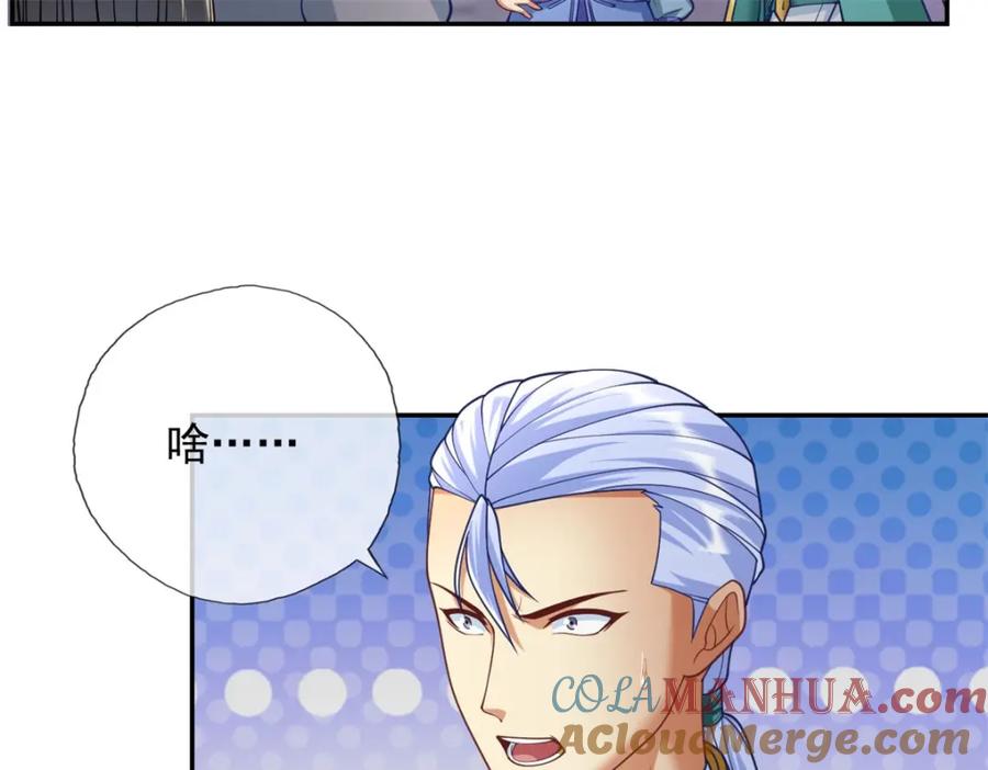 我可以无限顿悟 第80话 引发众怒 第31页