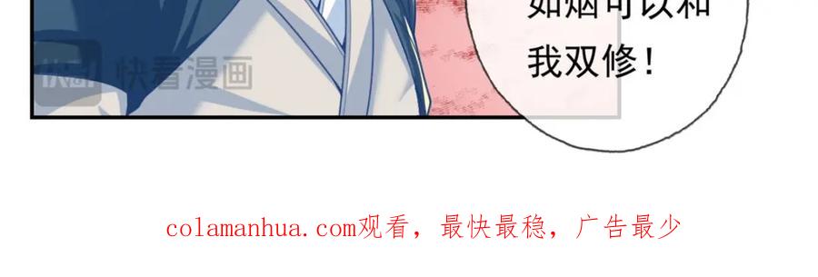 我可以无限顿悟 第80话 引发众怒 第62页