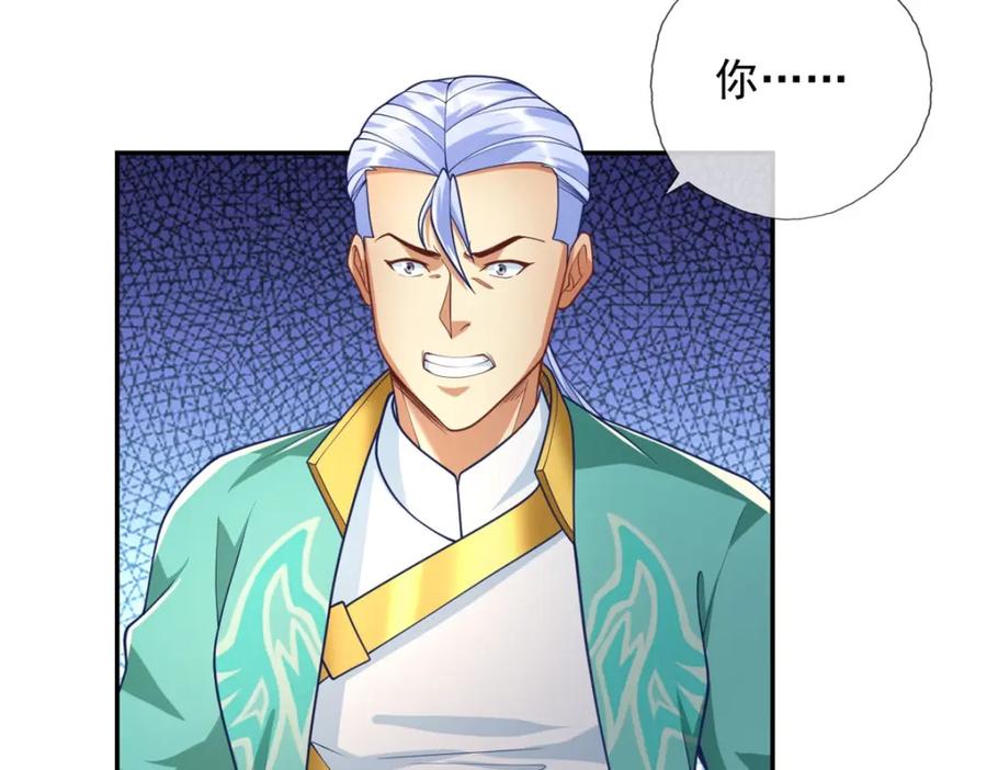 我可以无限顿悟 第80话 引发众怒 第23页
