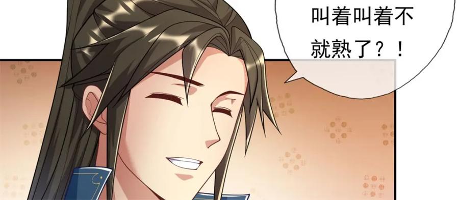 我可以无限顿悟 第80话 引发众怒 第12页