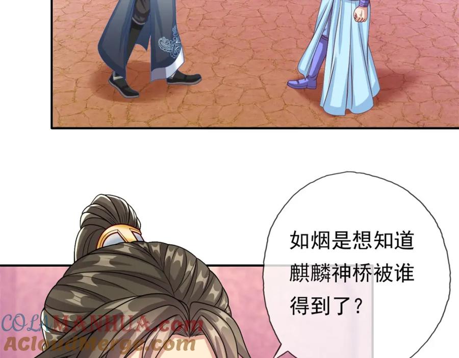 我可以无限顿悟 第80话 引发众怒 第49页