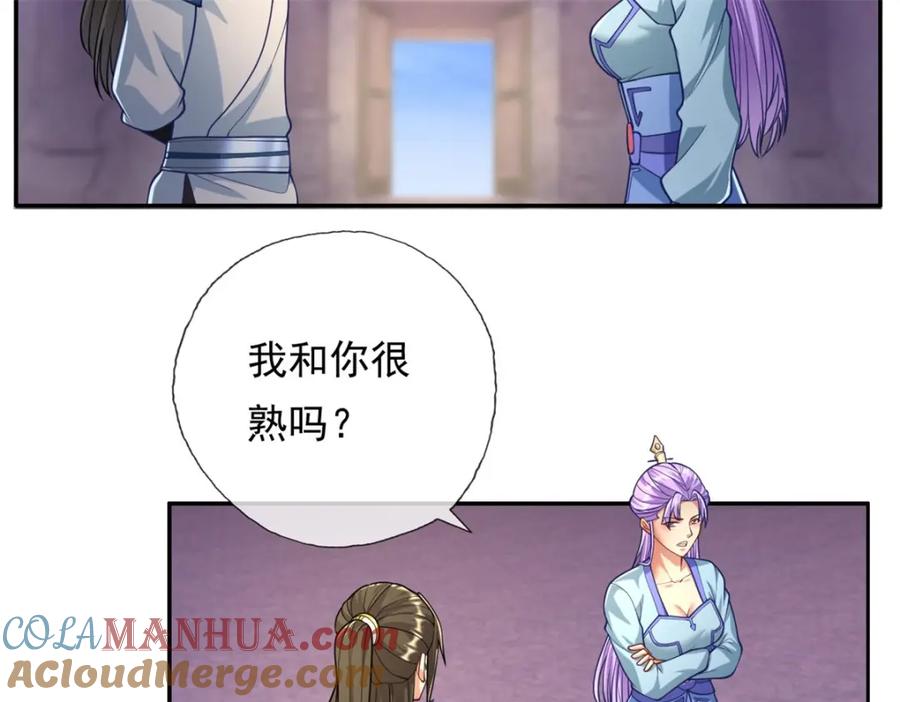 我可以无限顿悟 第80话 引发众怒 第10页