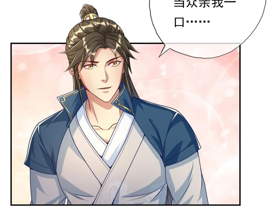 我可以无限顿悟 第81话 一场赌局 第35页