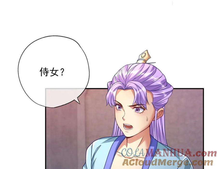 我可以无限顿悟 第81话 一场赌局 第40页