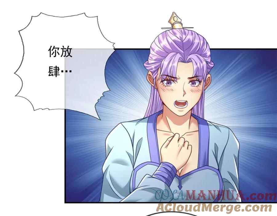 我可以无限顿悟 第81话 一场赌局 第37页