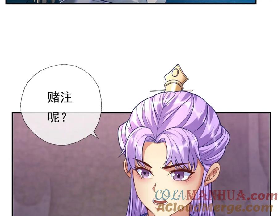 我可以无限顿悟 第81话 一场赌局 第31页